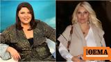Δανάη Μπάρκα, Ελένη Μενεγάκη,danai barka, eleni menegaki