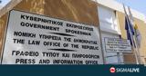 Σύσταση, Νομικής Υπηρεσίας,systasi, nomikis ypiresias