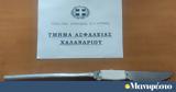 Χειροπέδες, 49χρονο Κινέζο, Χαλάνδρι,cheiropedes, 49chrono kinezo, chalandri