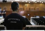 Προφορικές, ΕΣΔΙ Δικαστικών Υπαλλήλων 2024 - Επίλυση, Στοιχεία, Α Σειρά,proforikes, esdi dikastikon ypallilon 2024 - epilysi, stoicheia, a seira