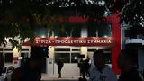 Ολόκληρη, ΣΥΡΙΖΑ, Κασσελάκη,olokliri, syriza, kasselaki