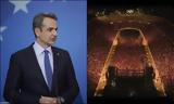Μαξίμου, Ανέβαλαν, ΟΝΝΕΔ, Street Party –, Τέμπη,maximou, anevalan, onned, Street Party –, tebi
