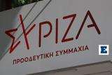 ΣΥΡΙΖΑ, Μαρινάκη, Άνευ, – Δείχνει, Μητσοτάκης,syriza, marinaki, anev, – deichnei, mitsotakis