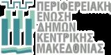 ΚΕΔΕ Λ Κυρίζογλου, Εσωτερικών, Γ Γ, Αποκεντρωμένης Διοίκησης Μακεδονίας – Θράκης,kede l kyrizoglou, esoterikon, g g, apokentromenis dioikisis makedonias – thrakis