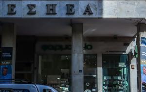 ΕΣΗΕΑ, Στήριξη, ΣΥΡΙΖΑ, esiea, stirixi, syriza