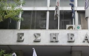 Στήριξη, ΕΣΗΕΑ, ΣΥΡΙΖΑ, stirixi, esiea, syriza