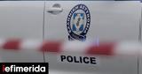 Δάφνη, Συναγερμός, ΕΛΑΣ,dafni, synagermos, elas