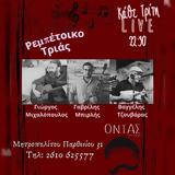 Ρεμπέτικο Τριάς, Οντά,rebetiko trias, onta