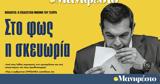 Διαβάστε, Μανιφέστο,diavaste, manifesto