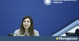Συνάντηση ΟΝΝΕΔ, Σοφία Ζαχαράκη, Σπίτι,synantisi onned, sofia zacharaki, spiti