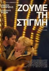 Προβολή, WE LIVE IN TIME, Options Cinemas,provoli, WE LIVE IN TIME, Options Cinemas