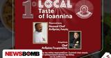 1ο Local Taste, Ioannina, Γνωρίστε, Ιωαννίνων,1o Local Taste, Ioannina, gnoriste, ioanninon