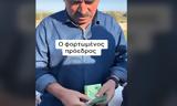 Έβγαλε …,evgale …