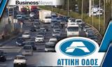 Αττική Οδός,attiki odos