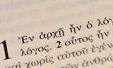 Η πιο κατανοητή άποψη γιατί πρέπει να μαθαίνουμε αρχαία ελληνικά,