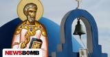 Εορτολόγιο 15 Οκτωβρίου, Ποιοι,eortologio 15 oktovriou, poioi