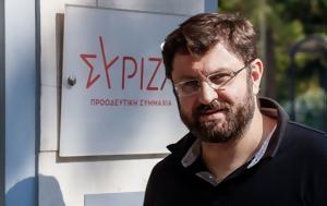 ΣΥΡΙΖΑ, Απορία, Κώστα Ζαχαριάδη, syriza, aporia, kosta zachariadi