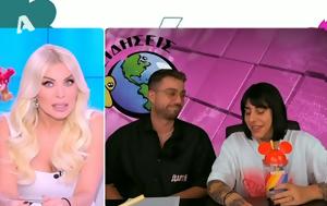 Κατερίνα Καινούργιου, Super Κική, katerina kainourgiou, Super kiki
