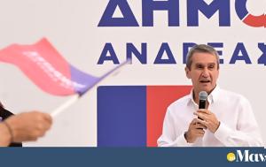 Συγχαρητήρια, Ανδρέα Λοβέρδο, Νίκο Ανδρουλάκη, sygcharitiria, andrea loverdo, niko androulaki
