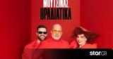 Νίκος Μουτσινάς, Πότε,nikos moutsinas, pote