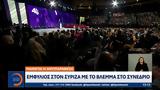 Εμφύλιος, ΣΥΡΙΖΑ,emfylios, syriza