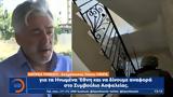 Αντρέα Τενέντι, Άκρως, Νότιο Λίβανο,antrea tenenti, akros, notio livano