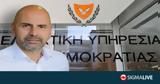 Παπακωνσταντίνου, Διαφορετικό, Ελεγκτική Υπηρεσία,papakonstantinou, diaforetiko, elegktiki ypiresia