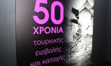 ΚΥΠΡΟΣ, 50 Χρόνια,kypros, 50 chronia