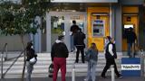 Κλείνουν, – Πότε,kleinoun, – pote