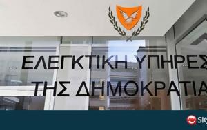 Κομισιόν, Καμία, komision, kamia