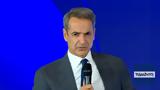 Μητσοτάκης, Ελλάδα,mitsotakis, ellada