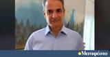 Κυριάκος Μητσοτάκης, TikTok, - Όλη,kyriakos mitsotakis, TikTok, - oli