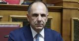 Αποδυναμώνει, Αιγαίου,apodynamonei, aigaiou