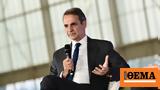 Μητσοτάκης,mitsotakis