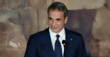 Μητσοτάκης, TikTok, - Όλη,mitsotakis, TikTok, - oli