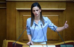 Αχτσιόγλου, ϋπολογισμού, Φτωχοποίηση, achtsioglou, ypologismou, ftochopoiisi