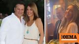 Γιώργος Δασκουλίδης, Παντρεύτηκε,giorgos daskoulidis, pantreftike