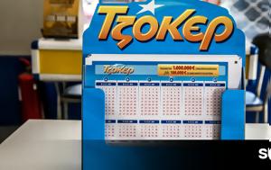 Κλήρωση Τζόκερ 1510, 1 000 000, klirosi tzoker 1510, 1 000 000