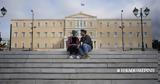 Γιώργος Τσεμπελής, Σύνταγμα,giorgos tsebelis, syntagma