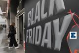 Black Friday, Αντίστροφη,Black Friday, antistrofi