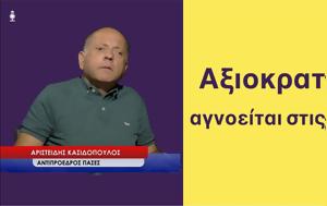 Στρατιώτης, Αρ Κασιδόπουλος, stratiotis, ar kasidopoulos