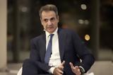 Μητσοτάκης, TikTok, – Όλη,mitsotakis, TikTok, – oli