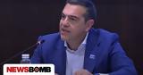 Τσίπρα, Οικονομίας,tsipra, oikonomias