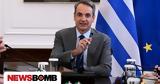 Βρυξέλλες, Κυριάκος Μητσοτάκης –,vryxelles, kyriakos mitsotakis –