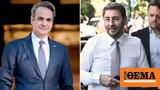 Κυριάκος Μητσοτάκης - Νίκος Ανδρουλάκης,kyriakos mitsotakis - nikos androulakis