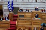 Αισιοδοξία, Μαξίμου, Μητσοτάκη - Ανδρουλάκη, Είναι,aisiodoxia, maximou, mitsotaki - androulaki, einai
