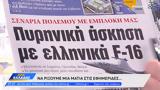 Εφημερίδες 16102024,efimerides 16102024
