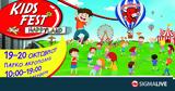 La Vache Qui Rit, Φιλανθρωπικό Kids Fest HappyLand,La Vache Qui Rit, filanthropiko Kids Fest HappyLand