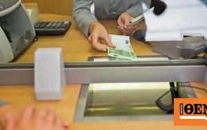 Οι τράπεζες αποτιμούν την πτώση των επιτοκίων