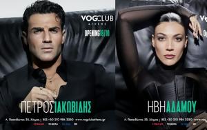 Πέτρος Ιακωβίδης, Ήβη Αδάμου, VOGCLUB ATHENS, petros iakovidis, ivi adamou, VOGCLUB ATHENS